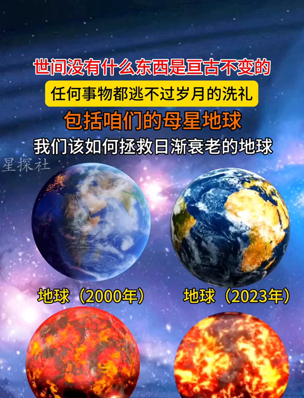 没啥东西能永远不变!