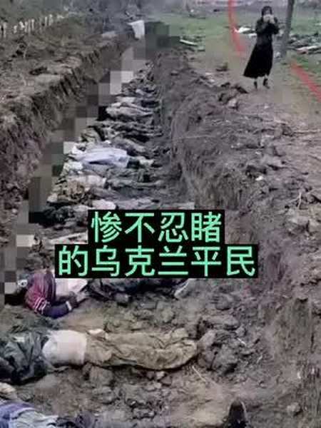 惨不忍睹的乌克兰平民俄乌战争残酷祖国的强大是多么的重要