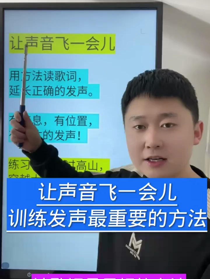 学唱歌教唱歌,让声音再飞一会儿!训练发声最重要的方法!