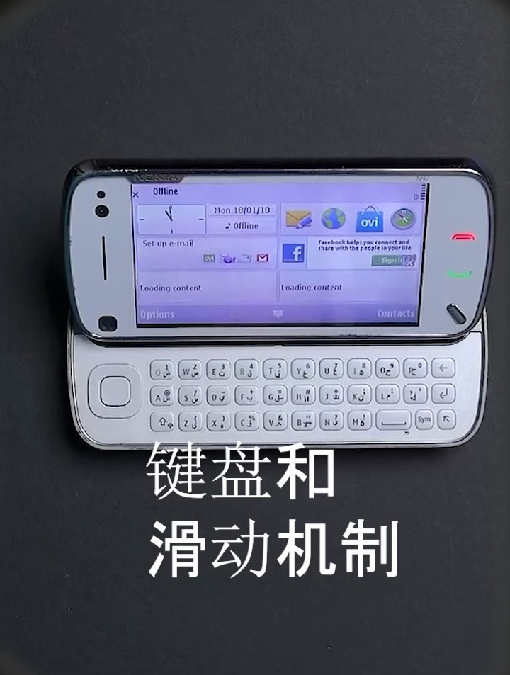 诺基亚打败iphone?就凭滑盖 键盘?-度小视