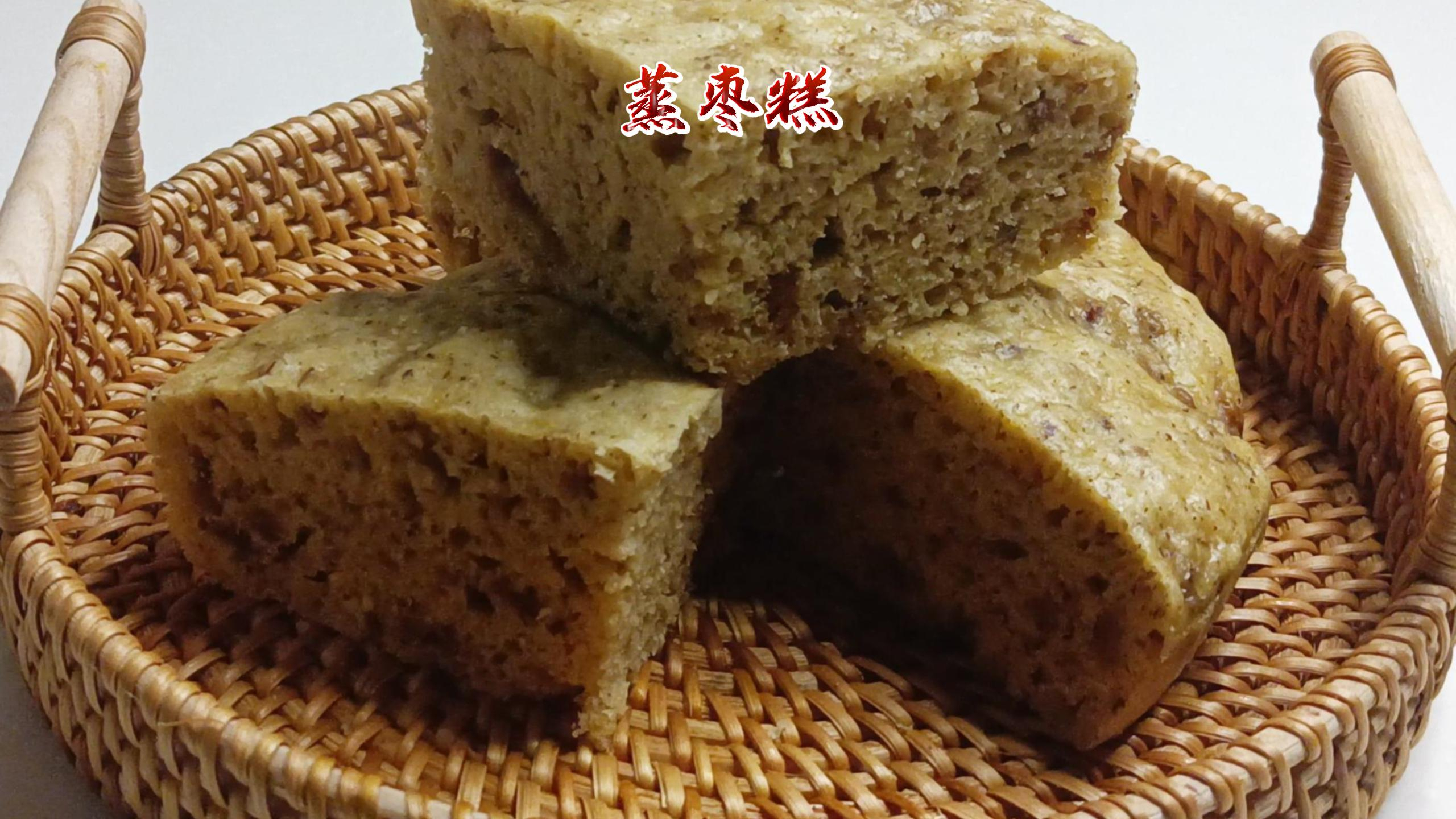 一碗面粉一把红枣,不用烤箱教你做松软香甜蒸枣糕,无添加剂