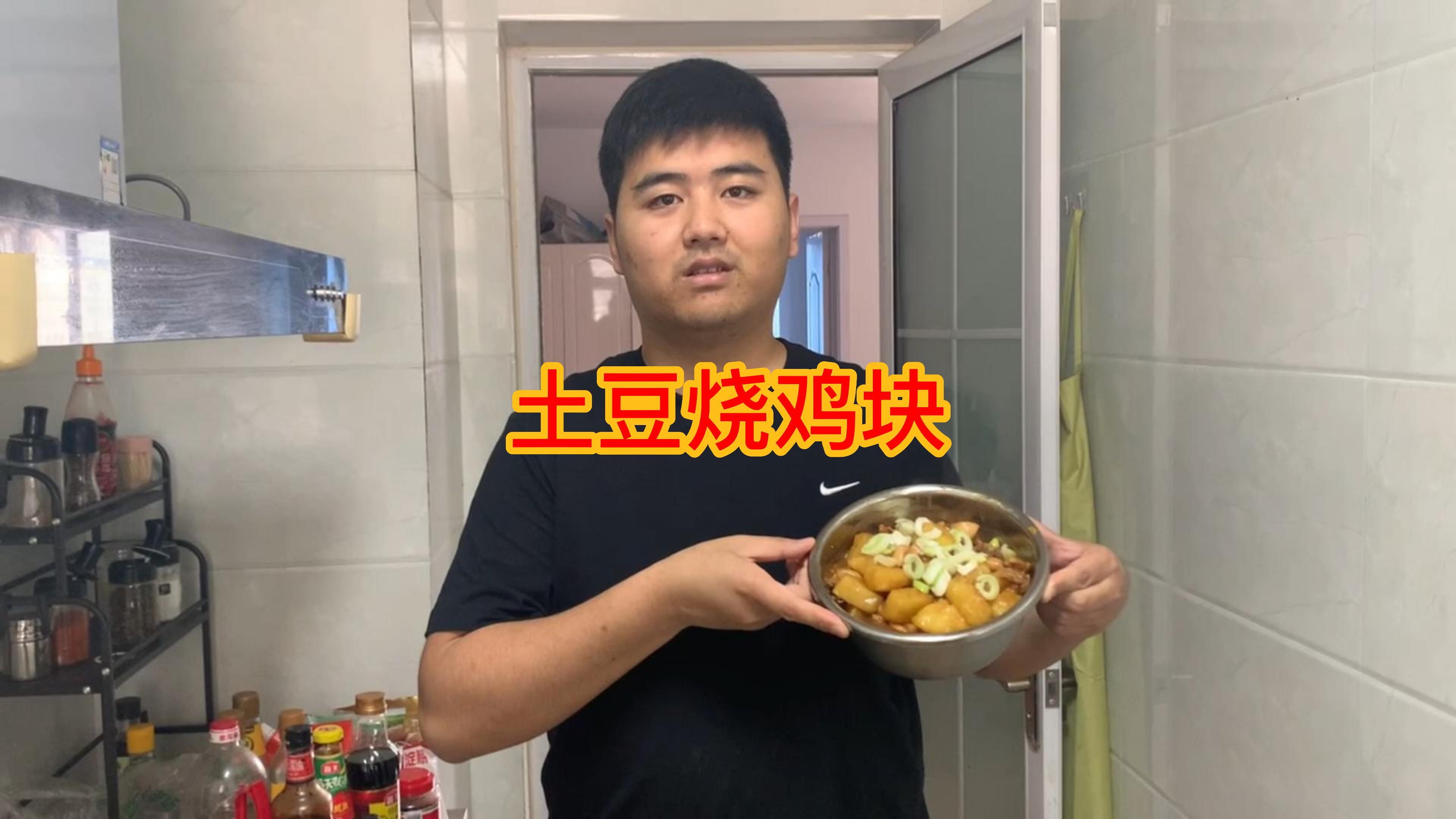 朋友在家做美味土豆炖鸡块 太好吃了 一碗饭不够吃