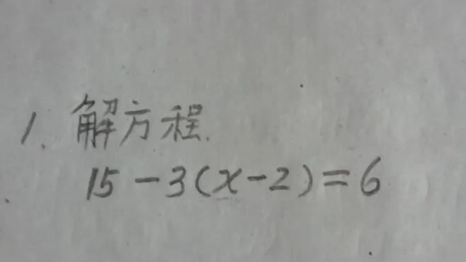 [图]小学数学：用这种方法解方程，简单易懂，不易出错