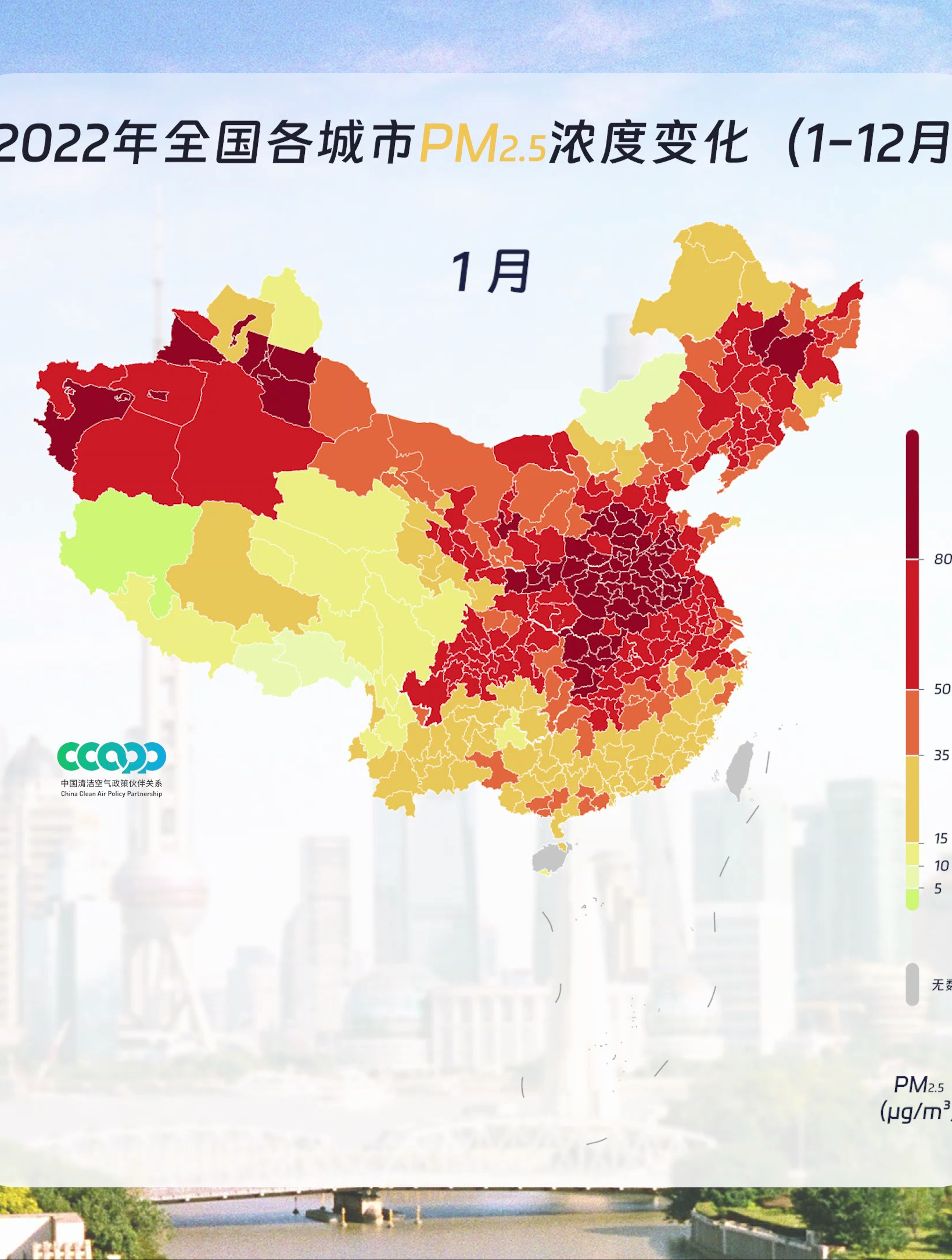 2022年全国各城市pm2.5浓度变化(1-12月)