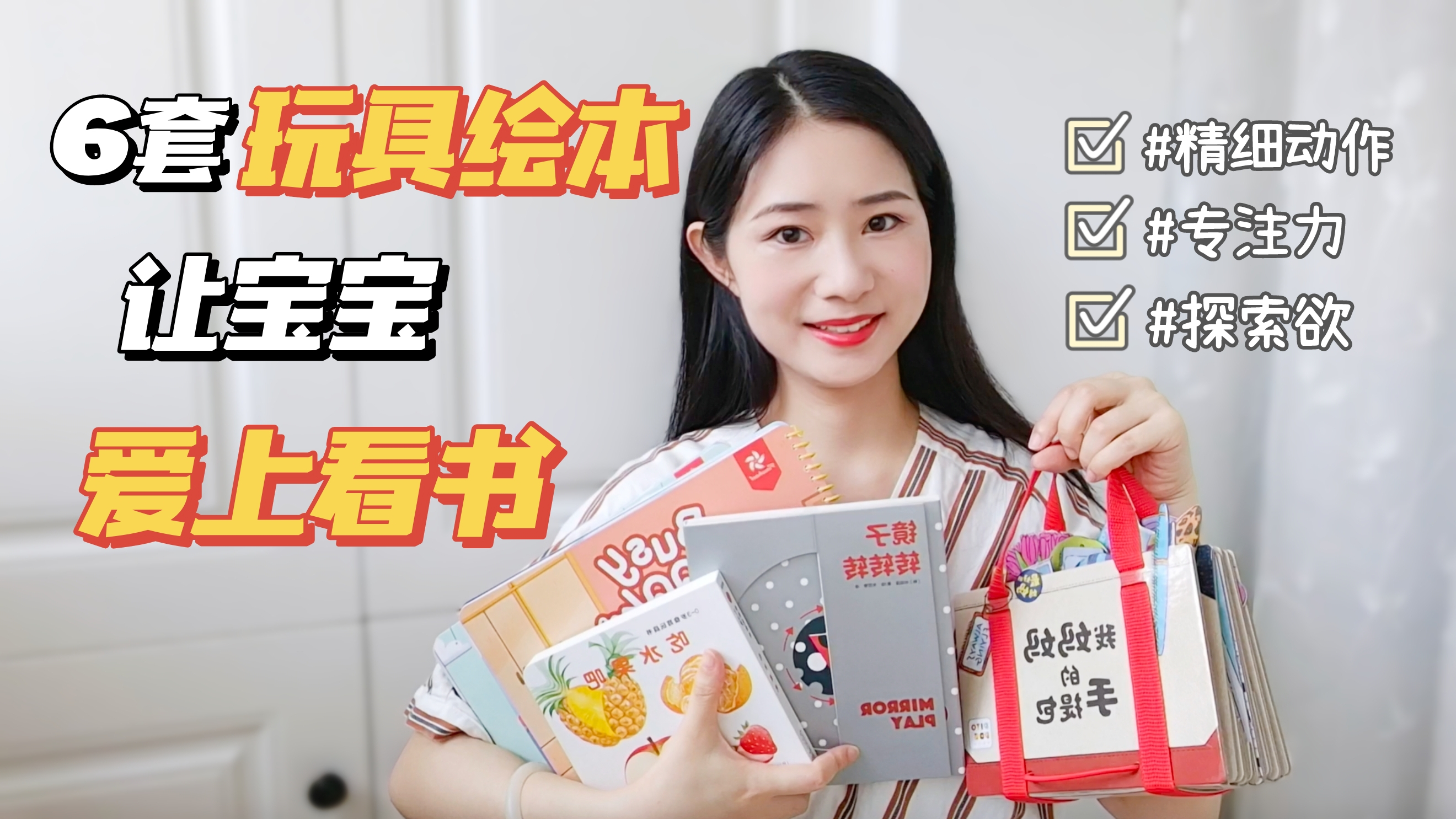 0-3岁绘本推荐|是书也是玩具,没有宝宝会拒绝!