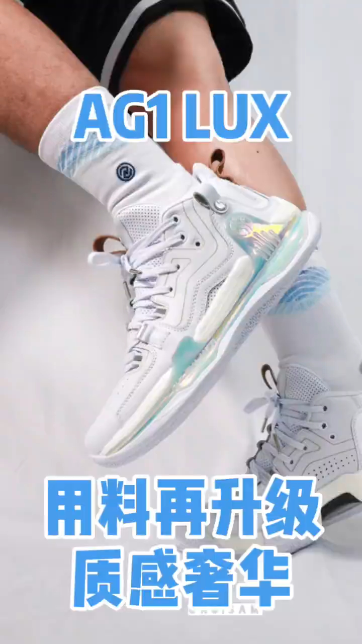 头层牛皮的ag1 lux"冰刀",质感天堂-度小视