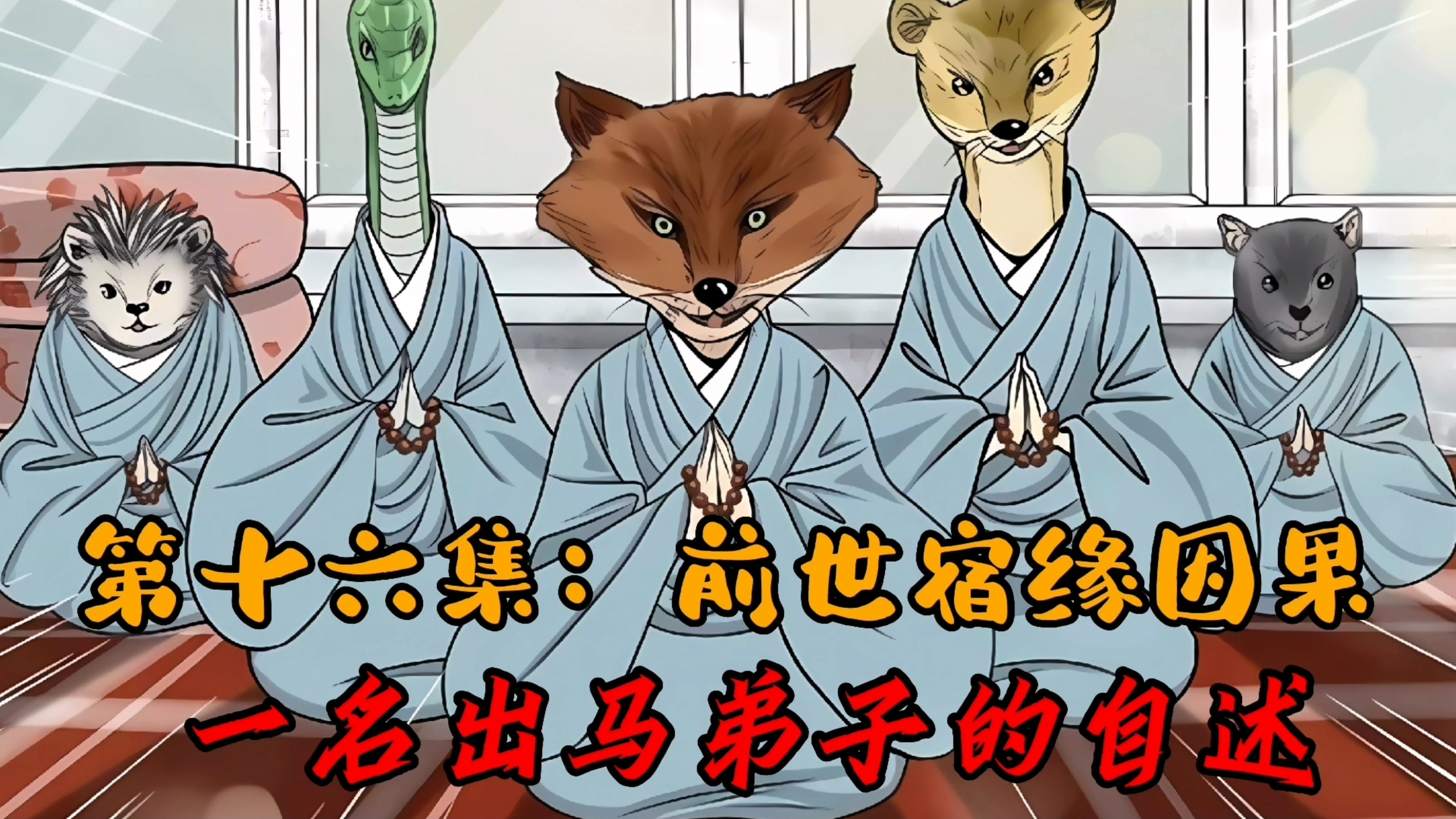 一名出马弟子的自述:前世宿缘女阿飘的因果纠缠!