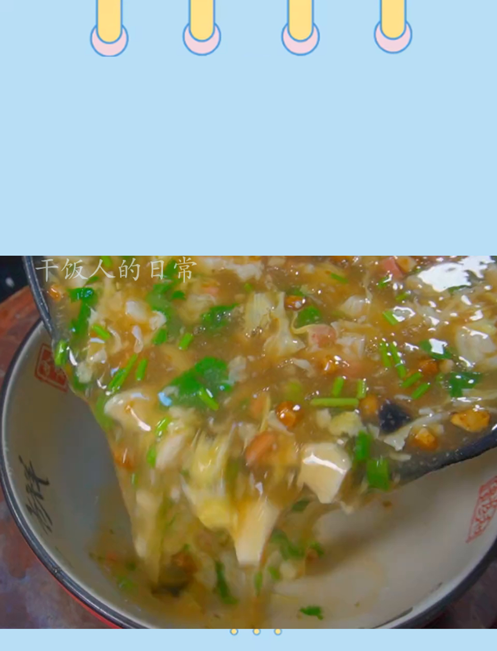 饭店卖38一碗的木桶豆腐汤,教你在家做,成本不到5元,鲜香滑嫩