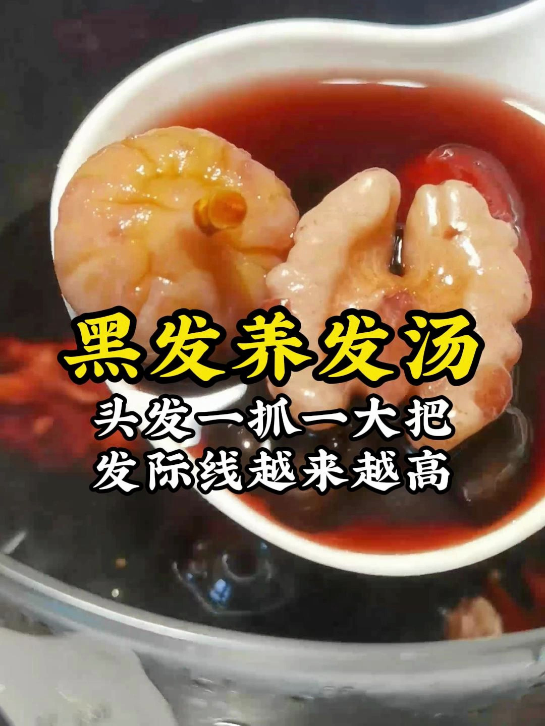 每次洗头