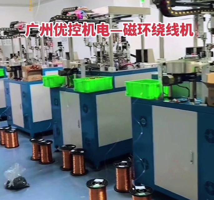 磁环绕线机 全自动绕线机