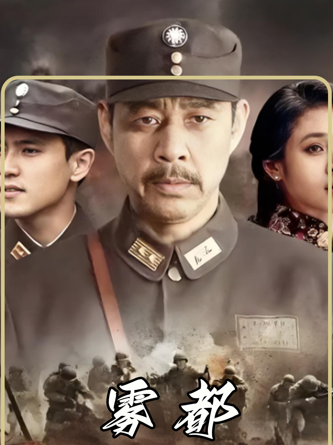 雾都56 吴司令派特务抓人结果却吃了大嘴巴子