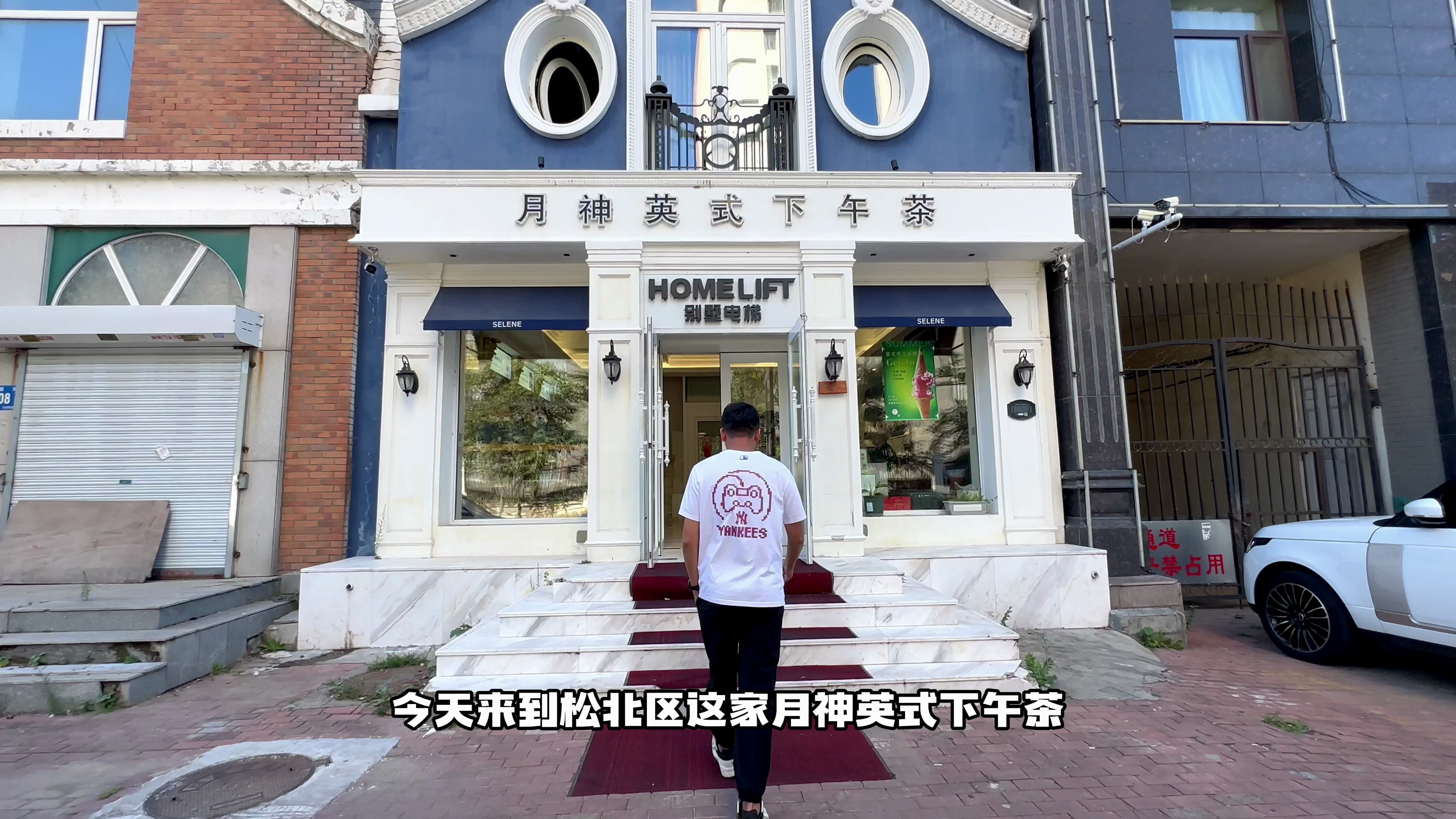 哈尔滨英伦风格下午茶店,非常适合打卡拍照闺蜜小聚,月神下午茶