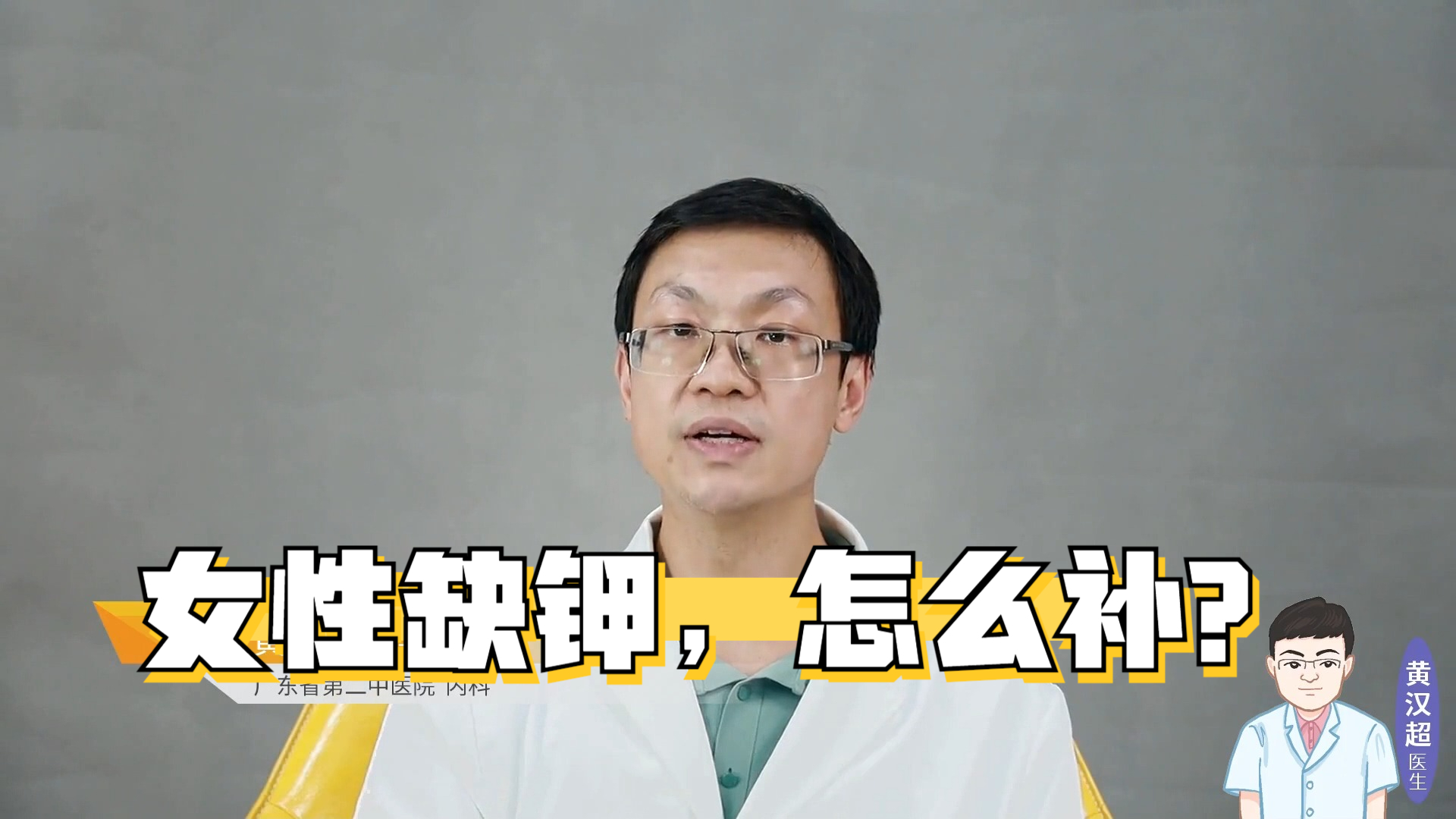 女性缺钾,怎么补?别寄托于蔬菜水果,建议选择这种口服药物