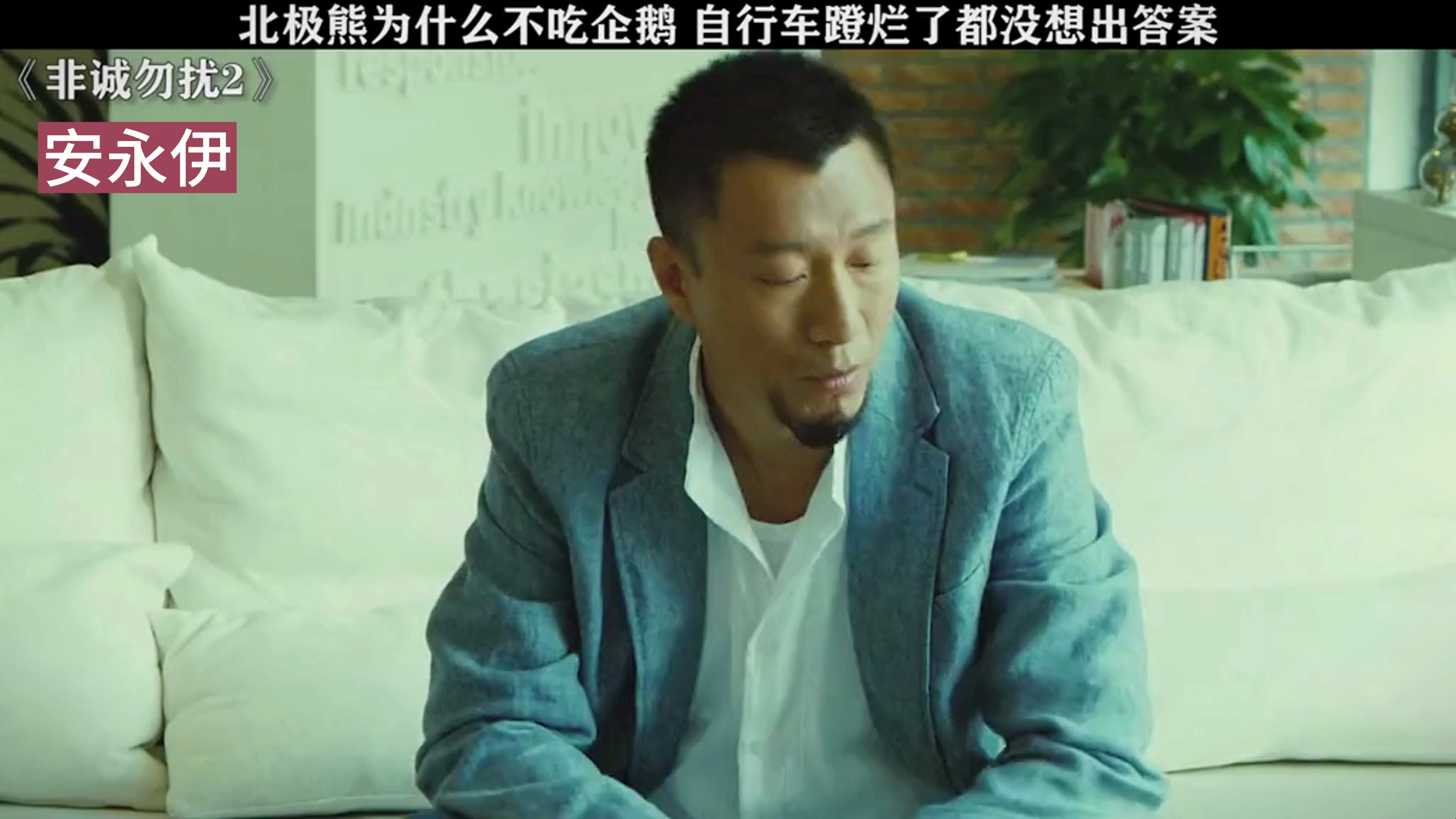 北极熊为什么不吃企鹅,自行车蹬烂了都没想出答案