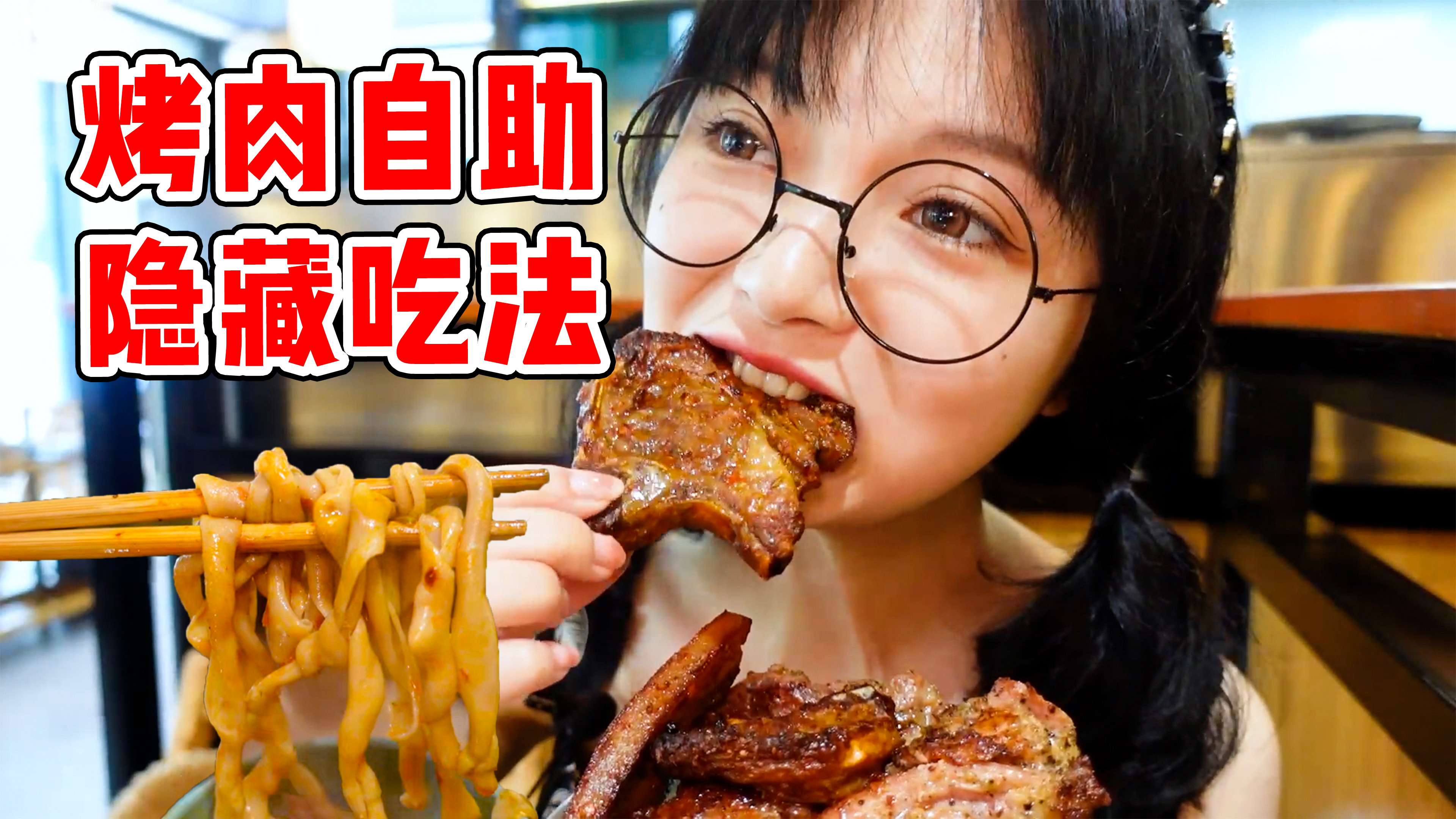¥69不限量烤肉自助，就靠一盘肉就吃回本是什么体验？