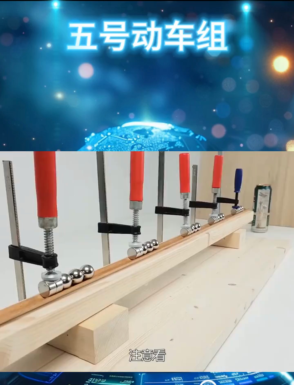 神奇的"高斯枪",利用磁铁加速发射钉子,你知道其中的原理吗?