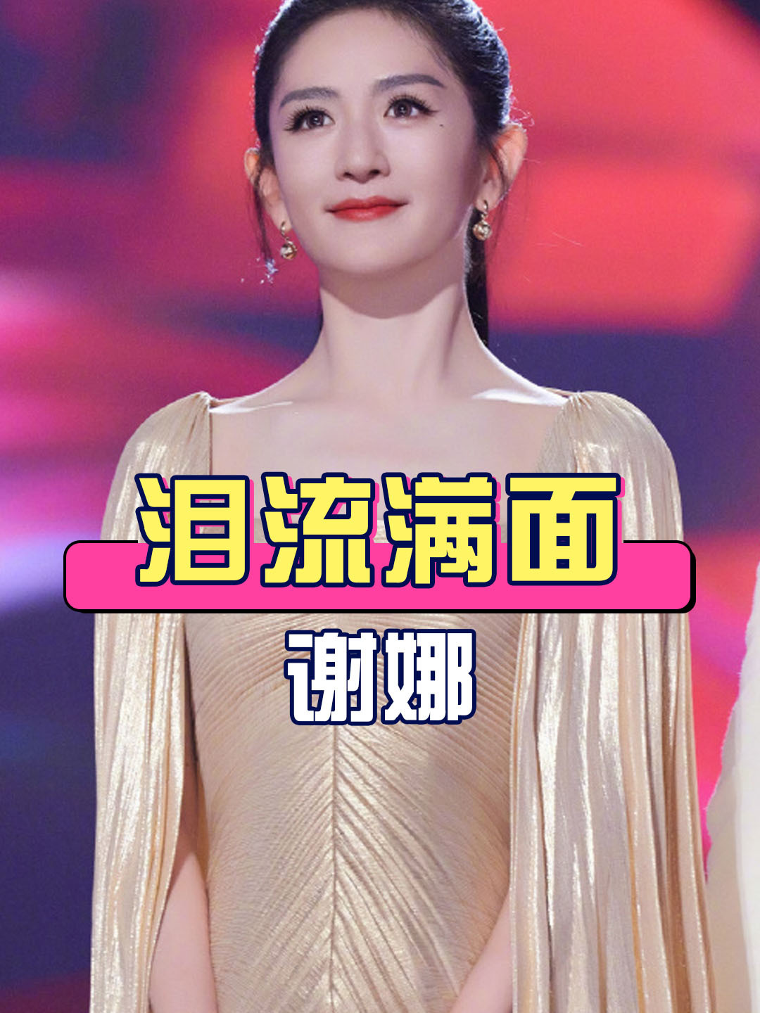 2009年谢娜手术后问张杰:没孩子怎么办?张杰一句话让她泪流满面