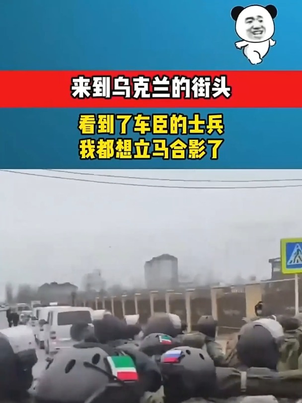 车臣距离乌克兰多远图片