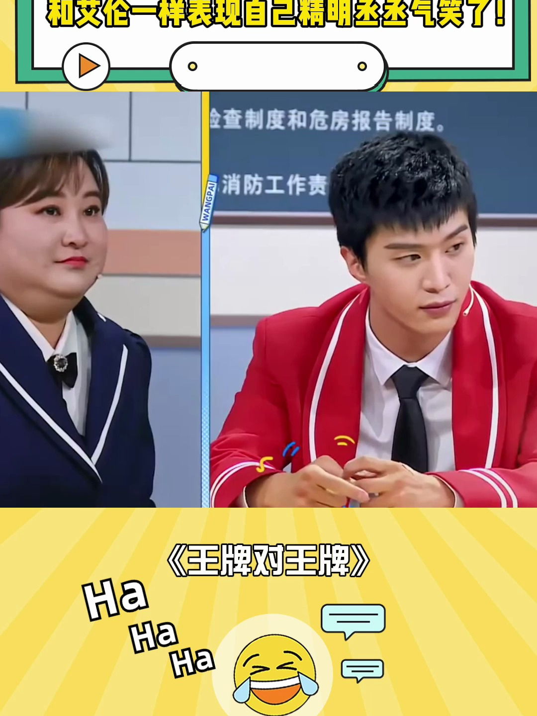 贾玲吐槽范丞丞精明傻和艾伦一样表现自己精明丞丞气笑了