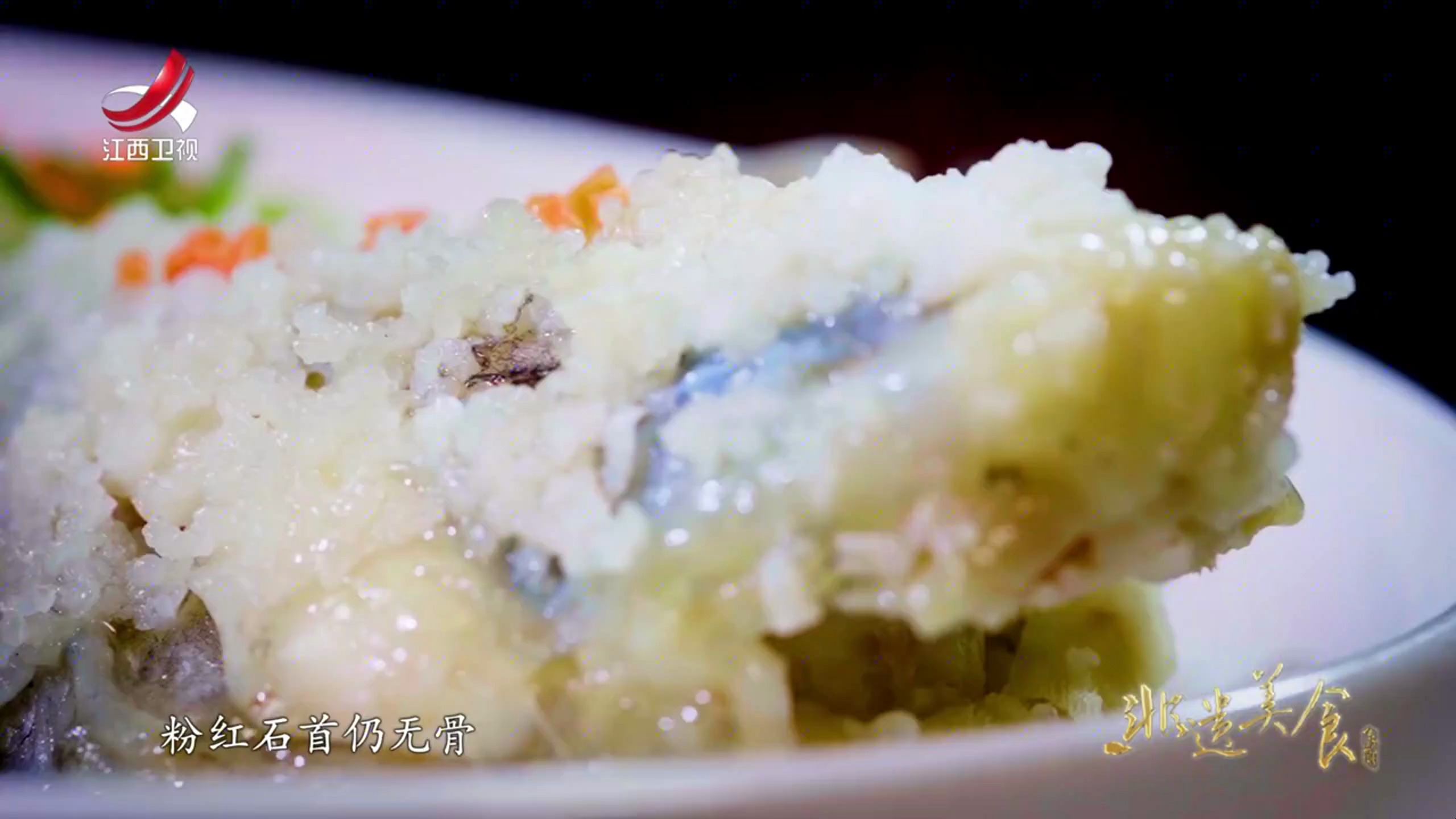 非遗美食:湖北非遗美食——粉蒸鮰鱼