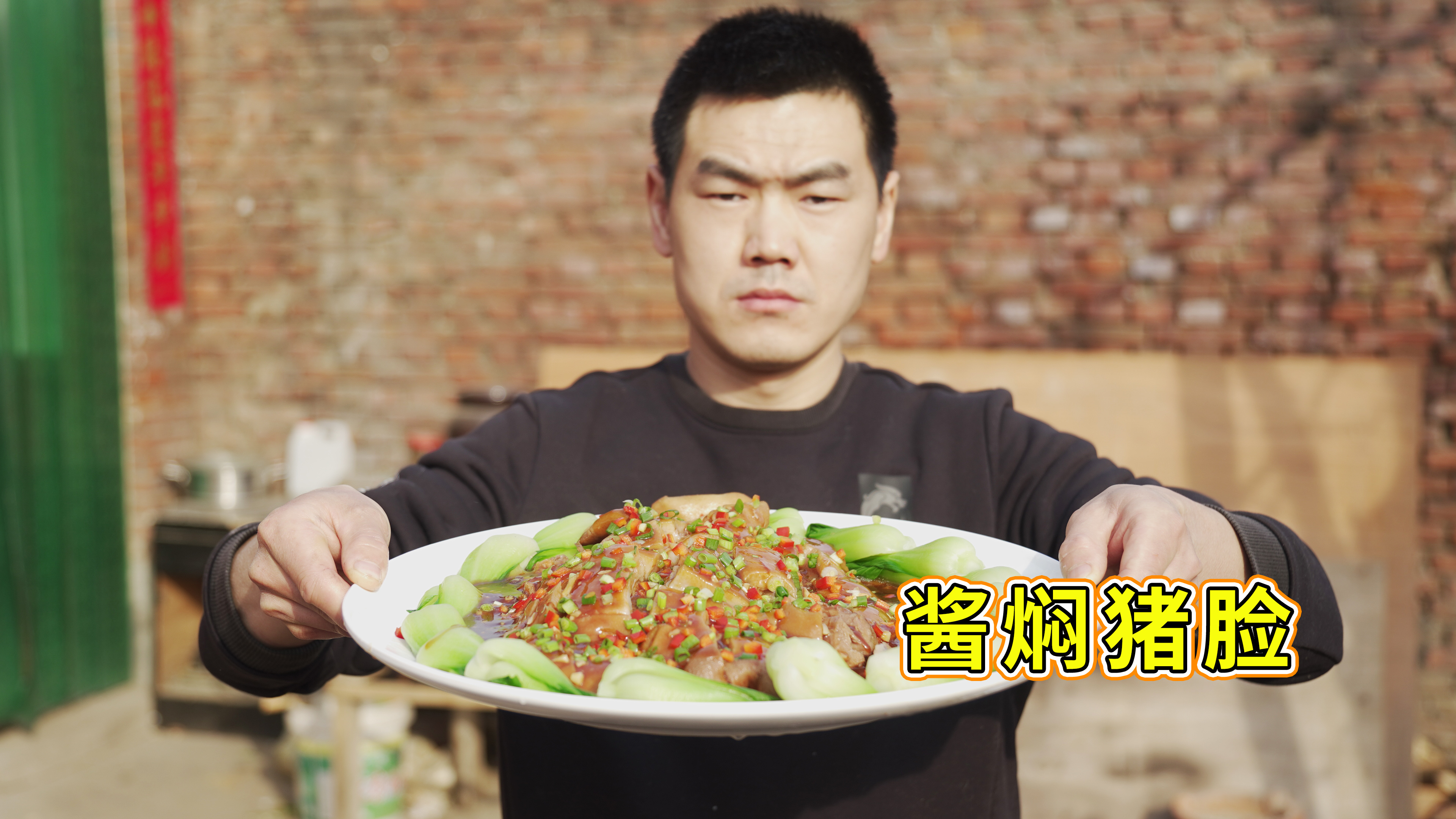 阿远把剩的猪头卤了，弄道“酱焖猪脸”，老爸手拿大馒头吃得贼香