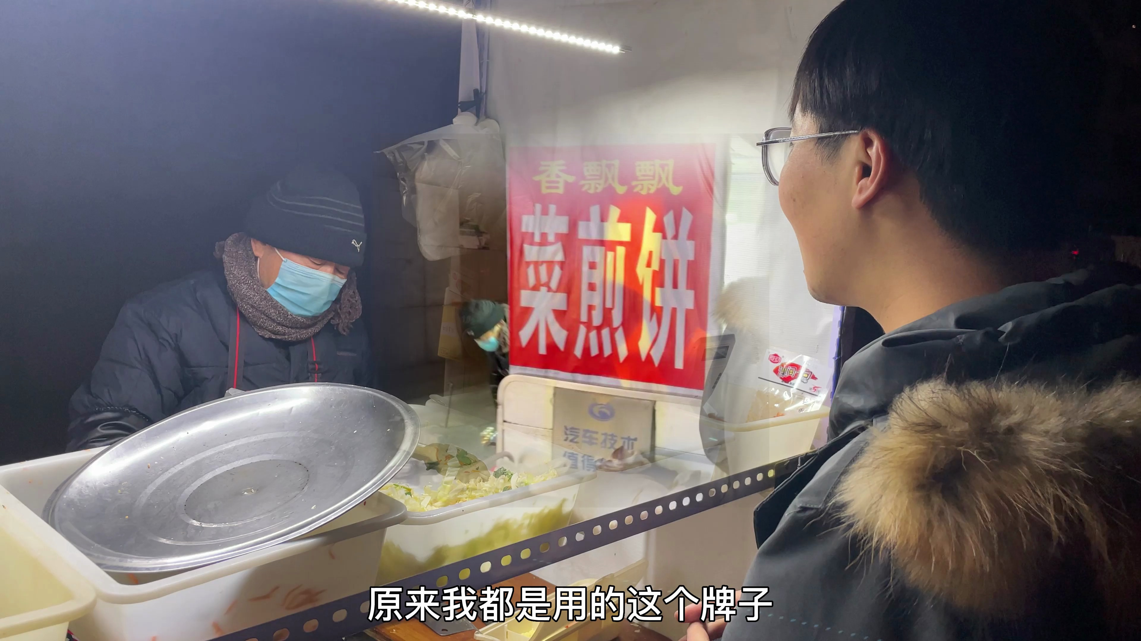 大爷这20年的菜煎饼不仅味道绝了,名字也绝了