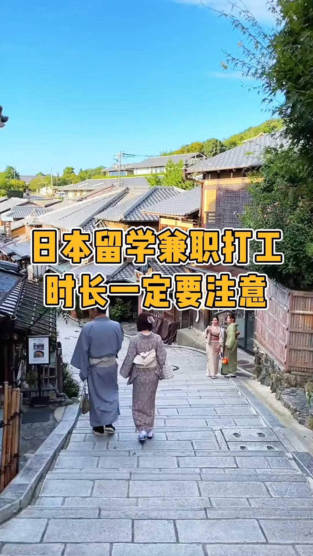 日本找什么兼职工作找兼职须知 日本找什么兼职工作找兼职须知