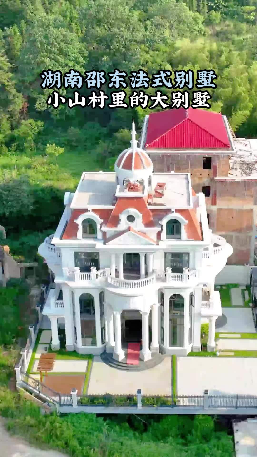 湖南邵东法式别墅,小山村里的大别墅