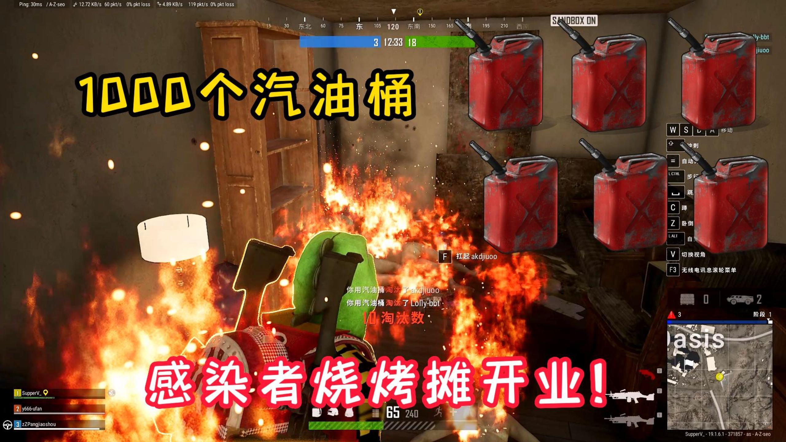 感染者烧烤摊盛大开业!1000个油桶打造厨房,感染者被选为食材!