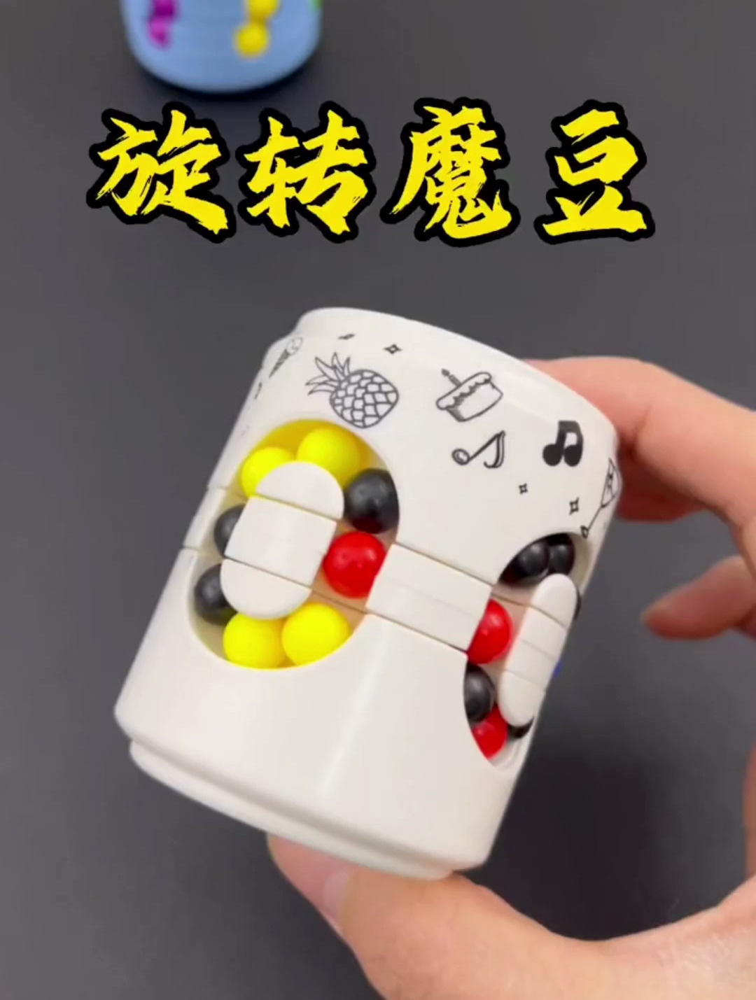 如果家里的孩子喜欢玩手机 就给他准备这款易拉罐旋转魔豆
