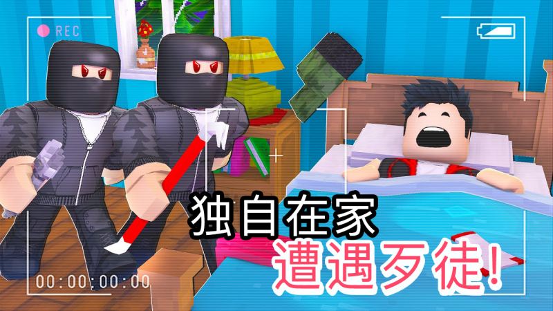 roblox小鬼当家故事模拟器2半夜回家遭到坏人尾随面面解说