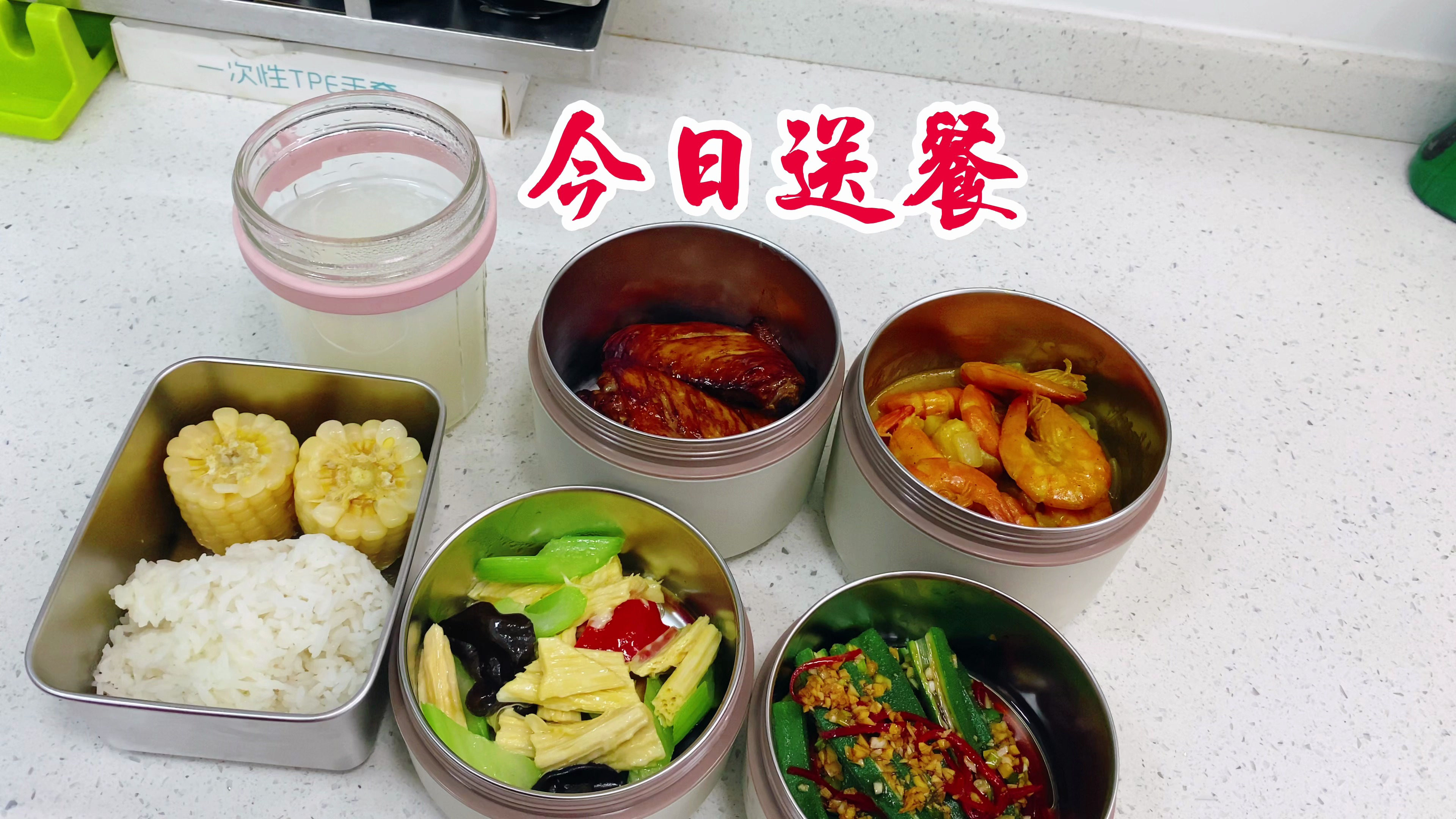 准高三女儿的晚餐,5点10送到校,咖喱大虾和蜜汁鸡翅女儿的最爱