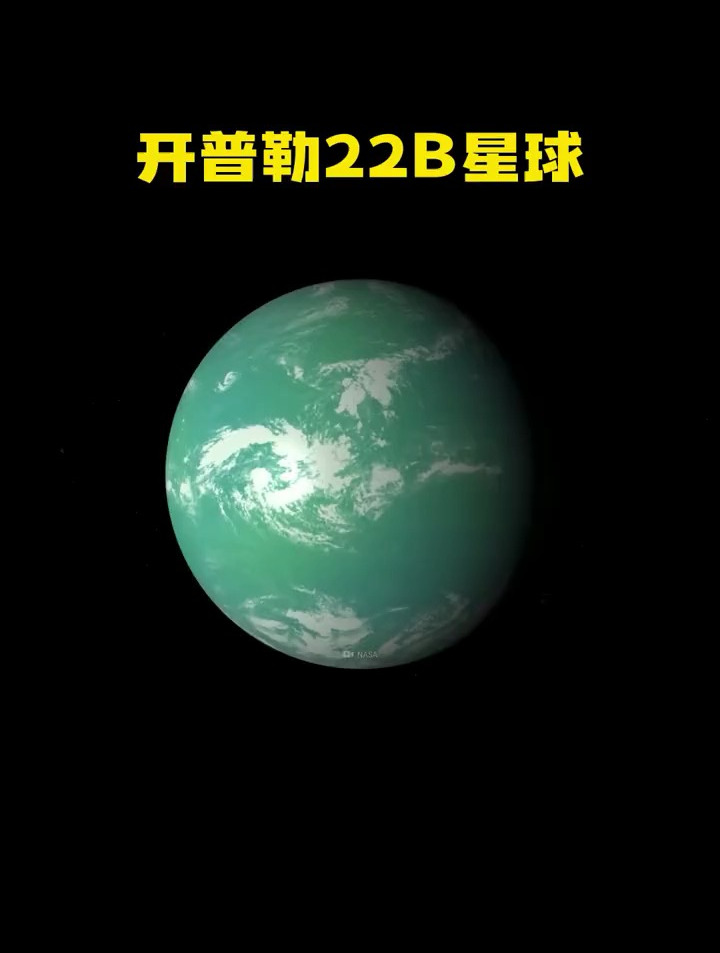 距离我们638光年的开普勒22b星球真的适合宜居吗,真相居然是这样-度小