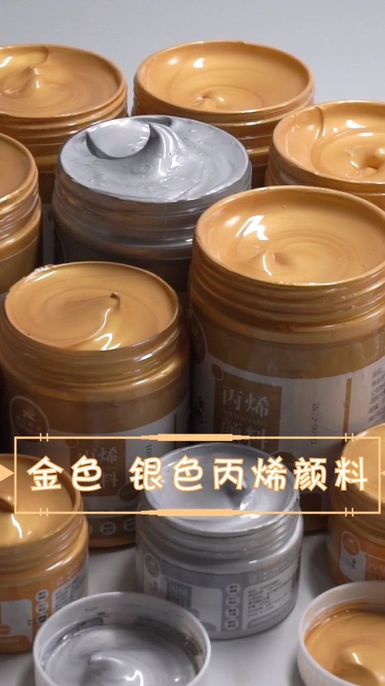 金银色丙烯颜料博格画材