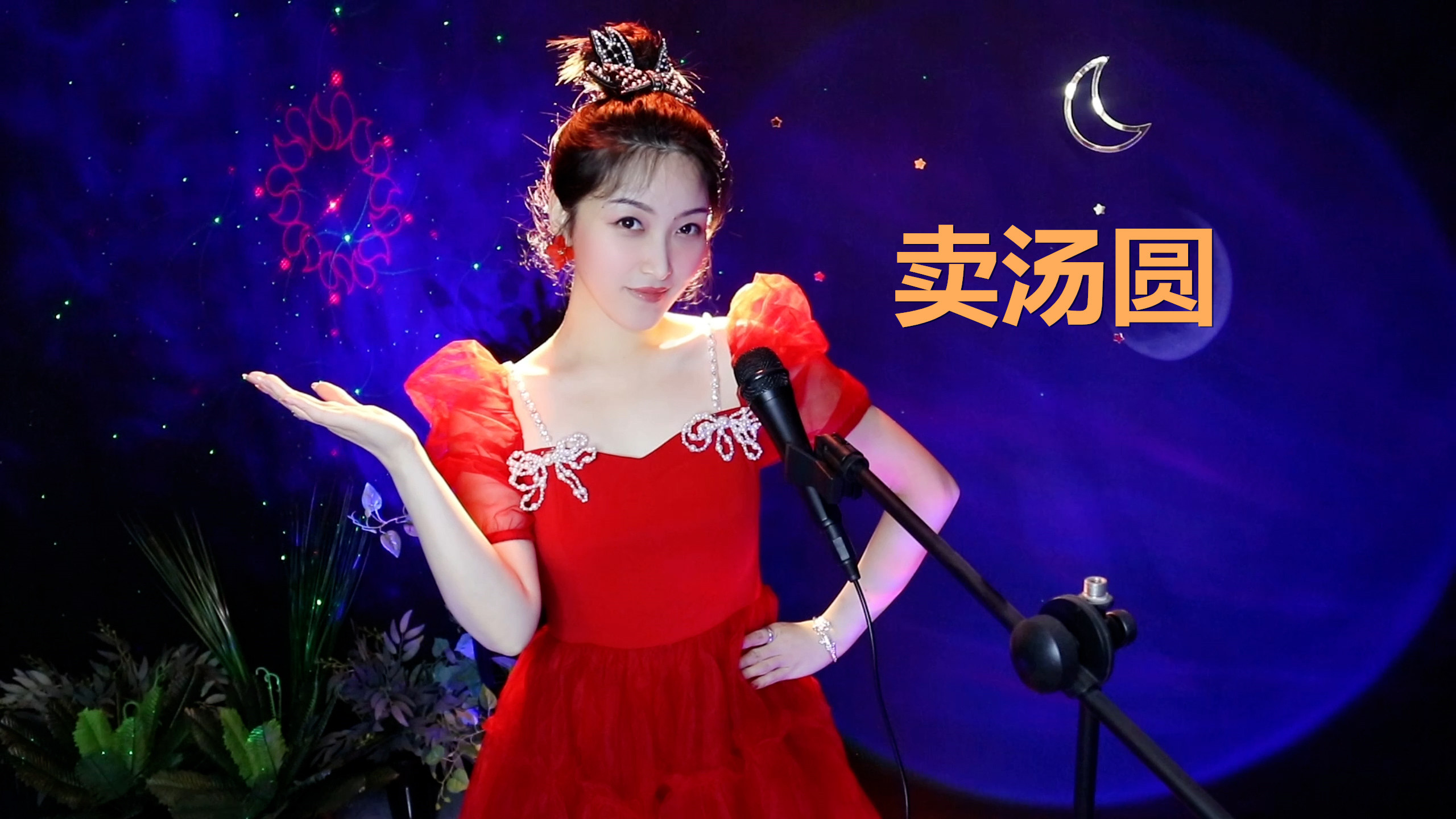 经典港乐《卖汤圆》,欢快俏皮的旋律,多少人的回忆啊!