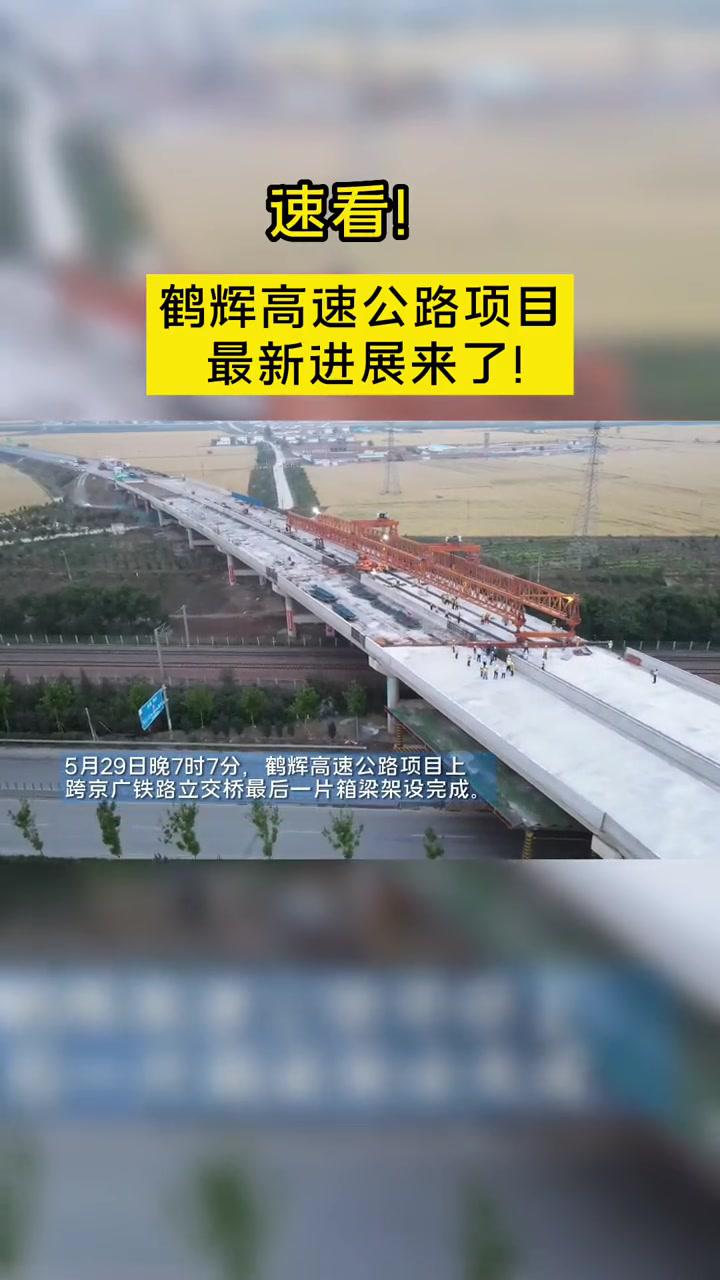 鹤辉高速公路出站口图片