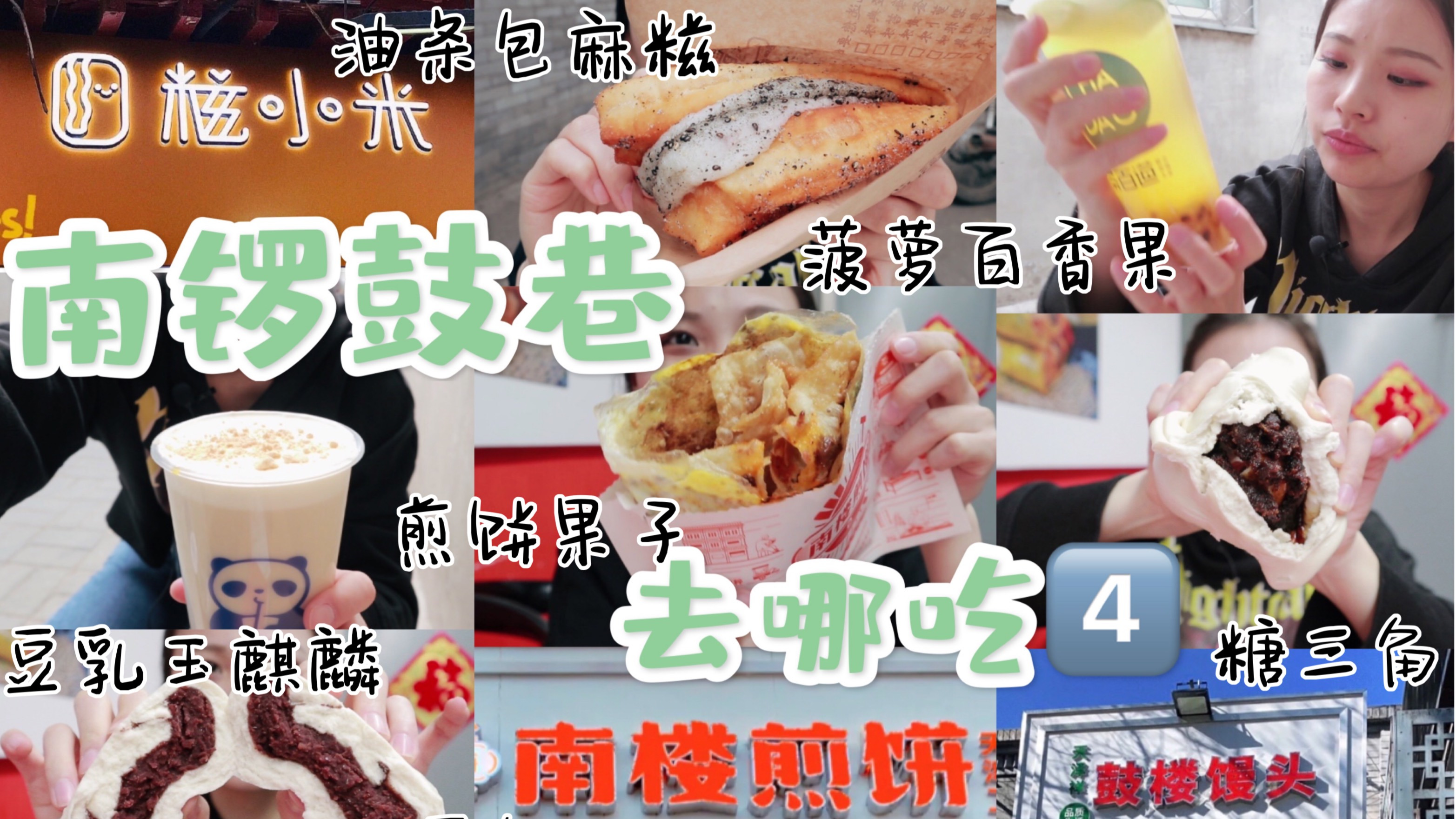 油条包麻糍竟觉得深踩雷?是什么让山东姑娘在北京排队买山东馒头