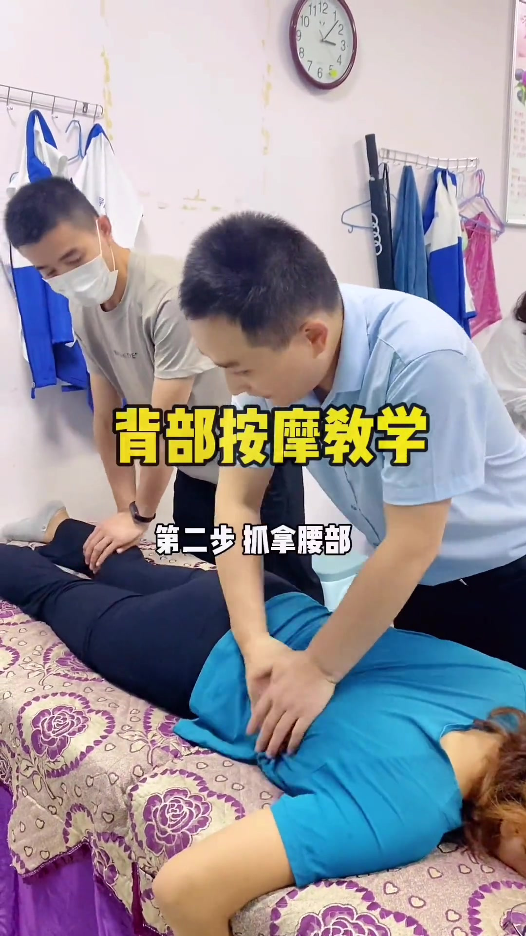 背部按摩手法教学1分钟教你学会背部放松