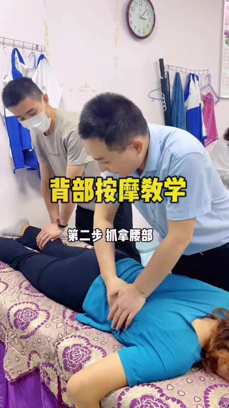 背部按摩手法教学1分钟教你学会背部放松