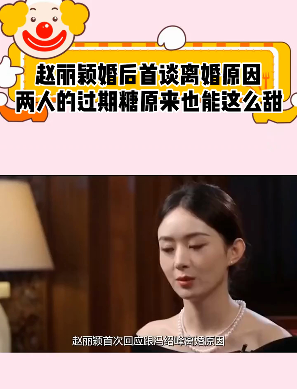 赵丽颖的老公图片