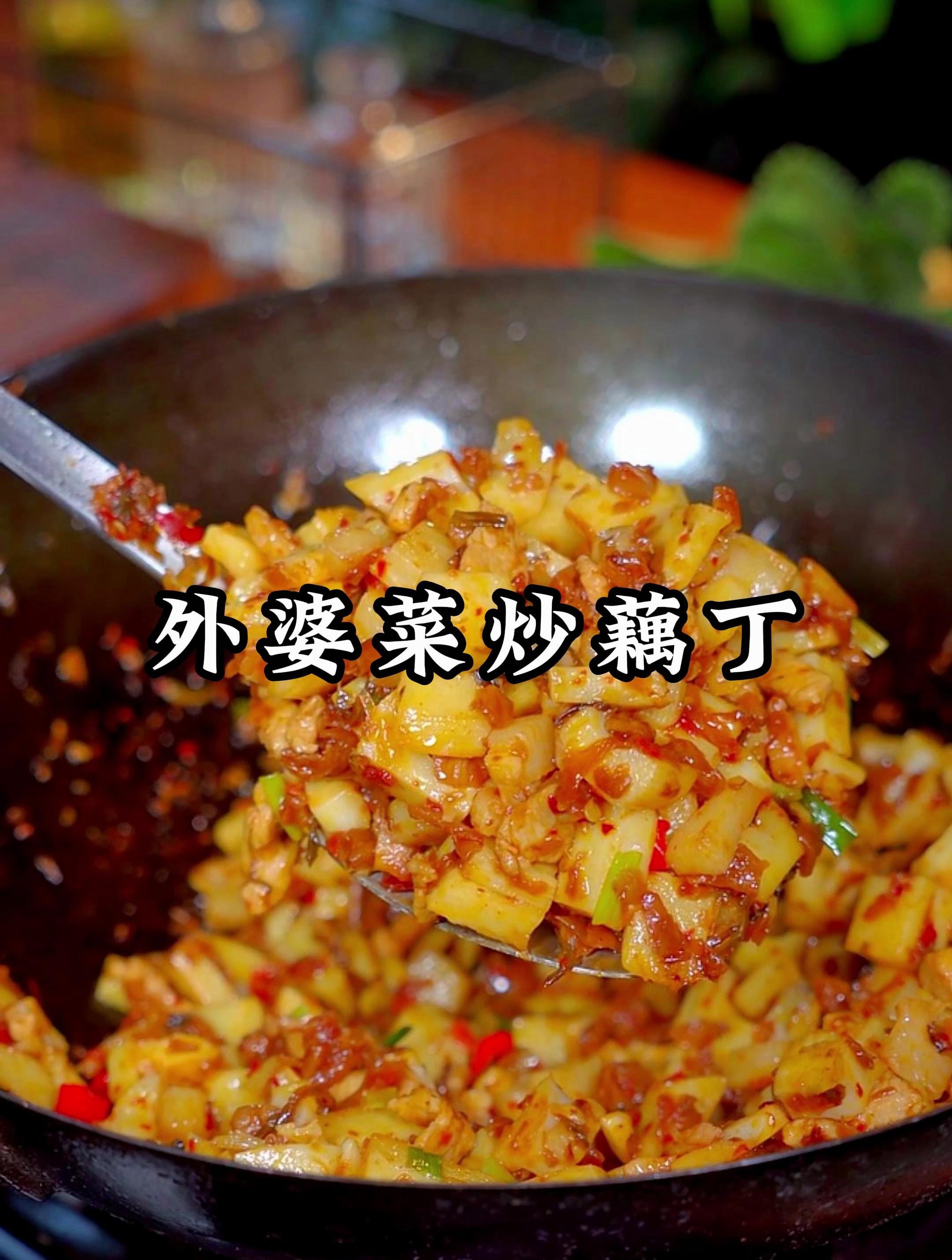 万万没想到莲藕和外婆菜一起炒居然这么好吃,香辣脆爽 太下饭了