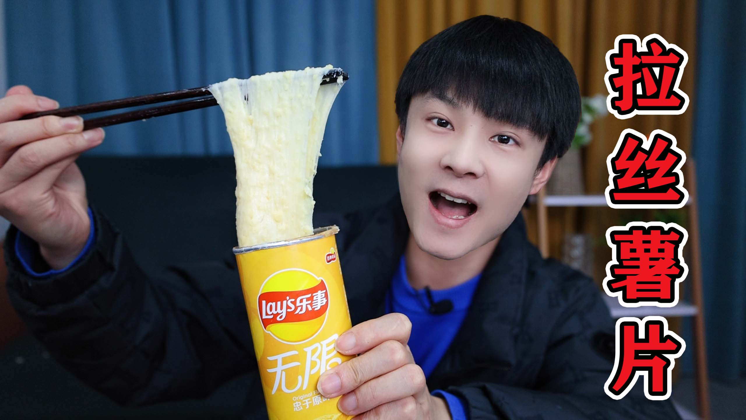 开水倒进薯片里，做成土豆泥芝士火鸡面，味道好吃吗？