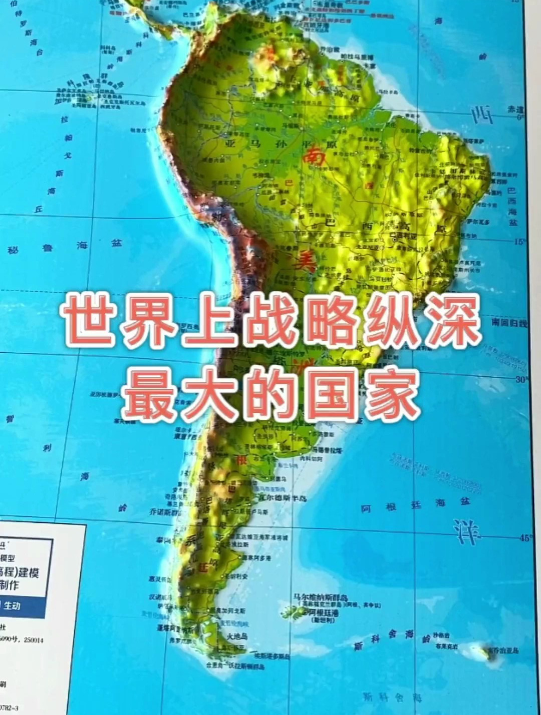 世界上战略纵深最大的国家是哪个