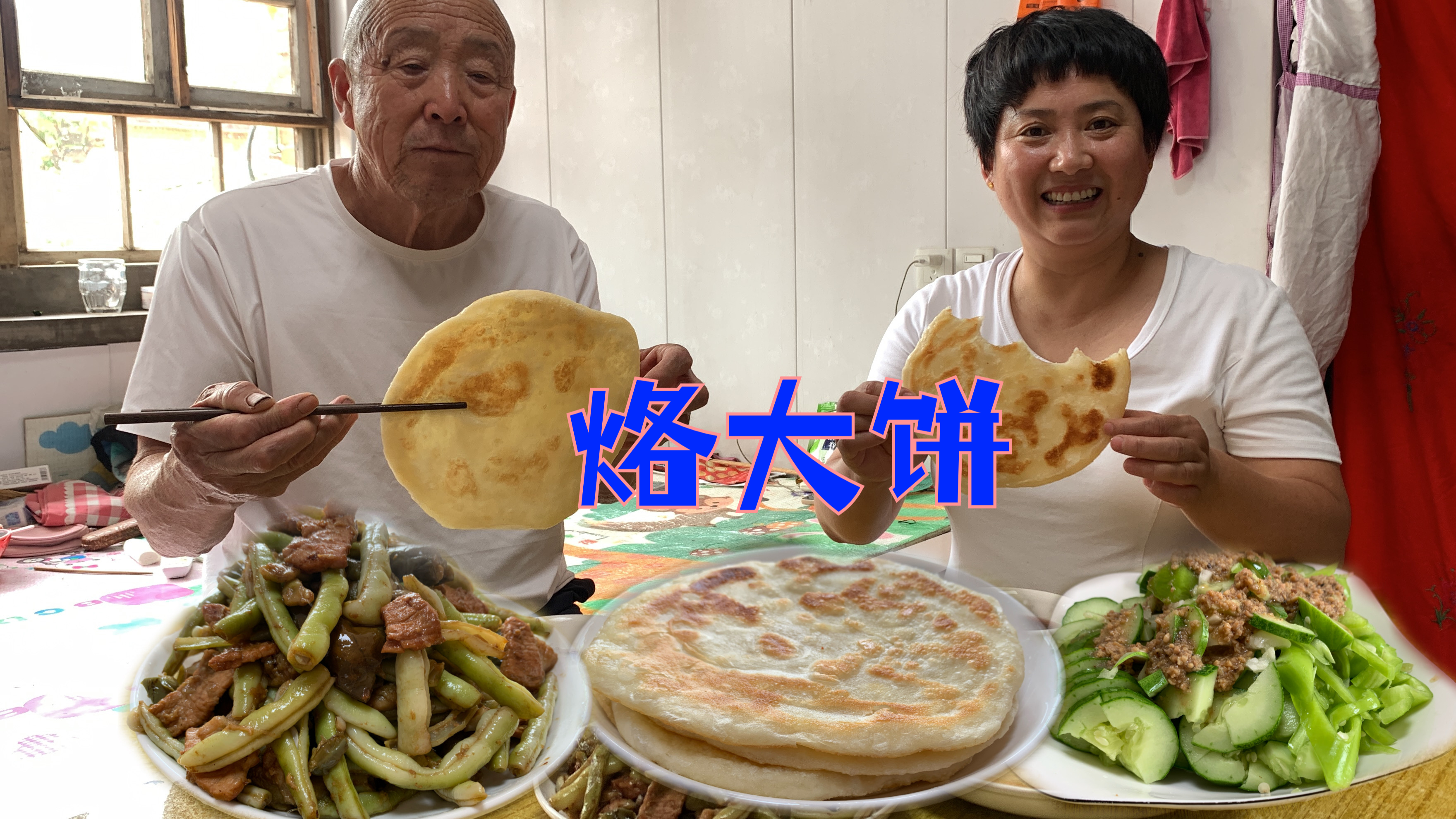 农家小院午饭开吃啦！杂粮粥，炖豆角，烙油饼，有滋有味儿