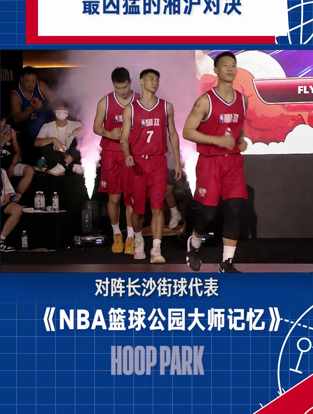 nba篮球公园大师记忆图片