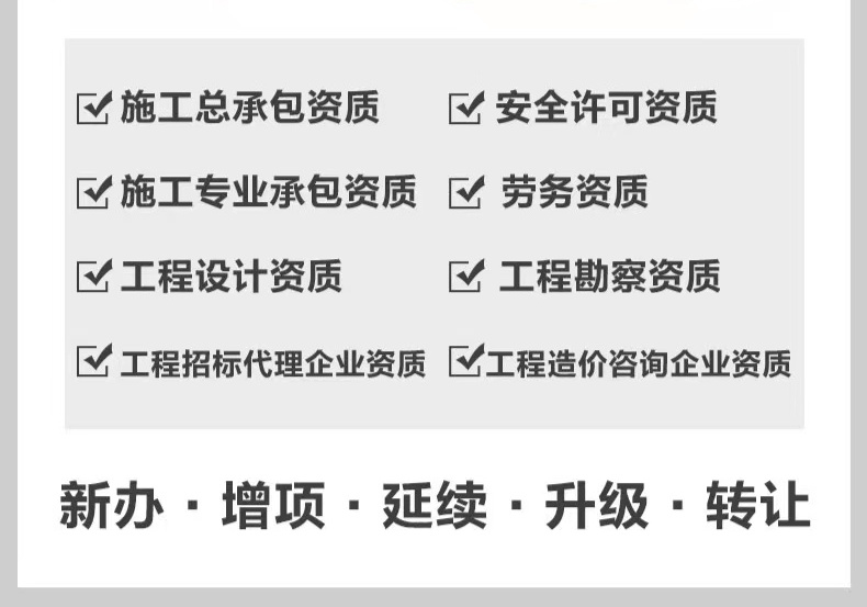 廣東省建科建築設計院資質