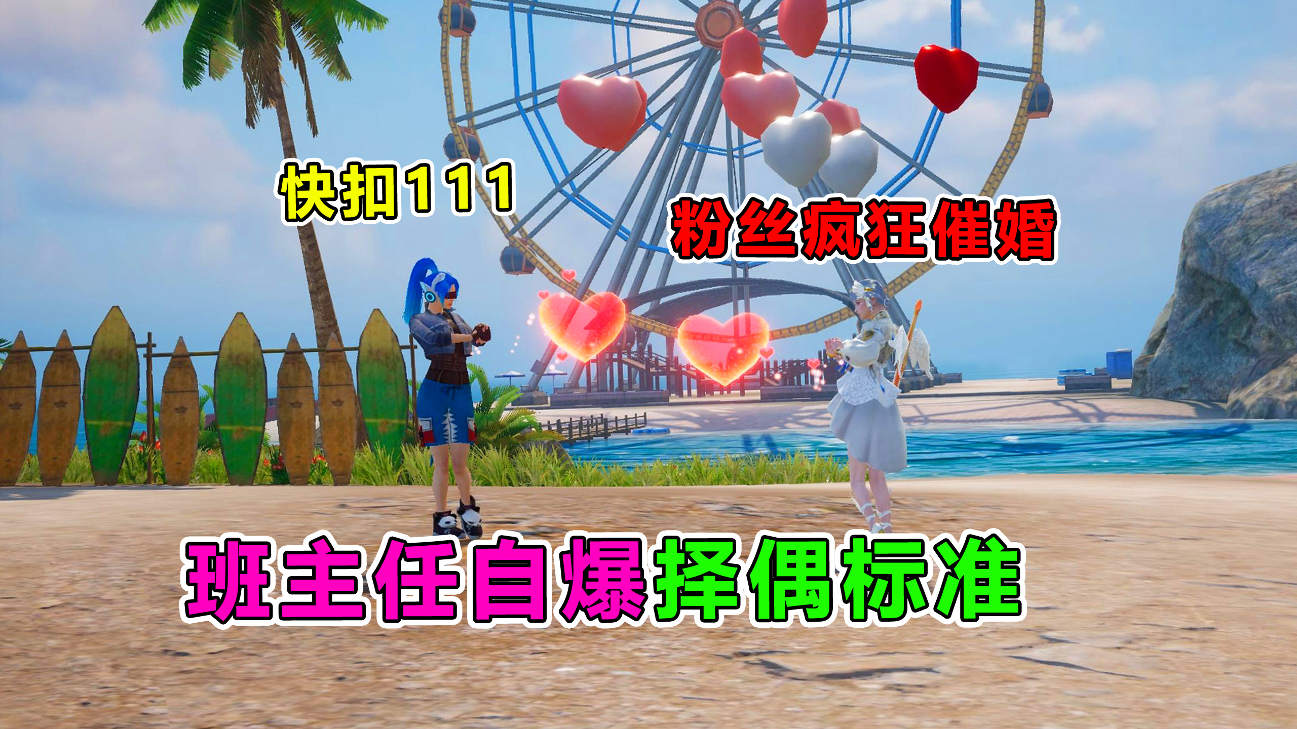 爆笑吃鸡：女老师自爆男友标准？不出意外，粉丝又要催婚了！