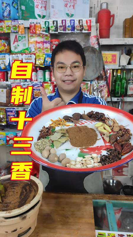 大家都用十三香做过菜,那么你知道十三香是怎么做的吗