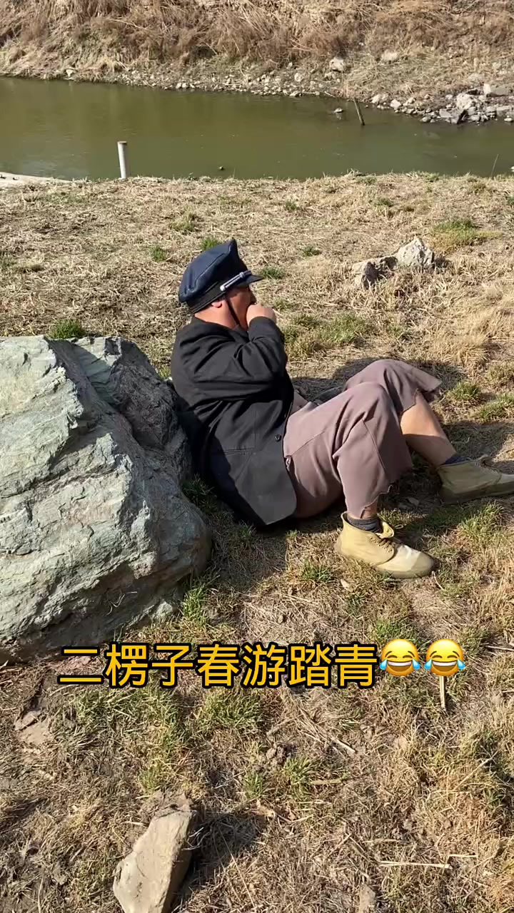 二愣子春游踏青来咯
