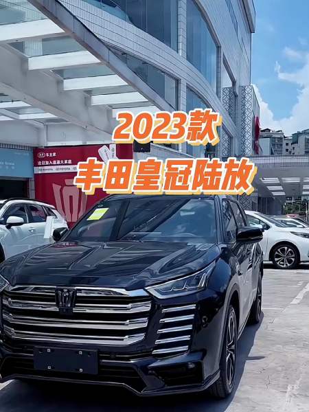 2023款丰田皇冠陆放车型配置介绍及落地价参考